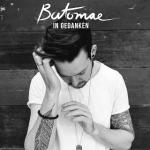 31-08-2017 - MCS Marketing - BATOMAE - cover.jpg
